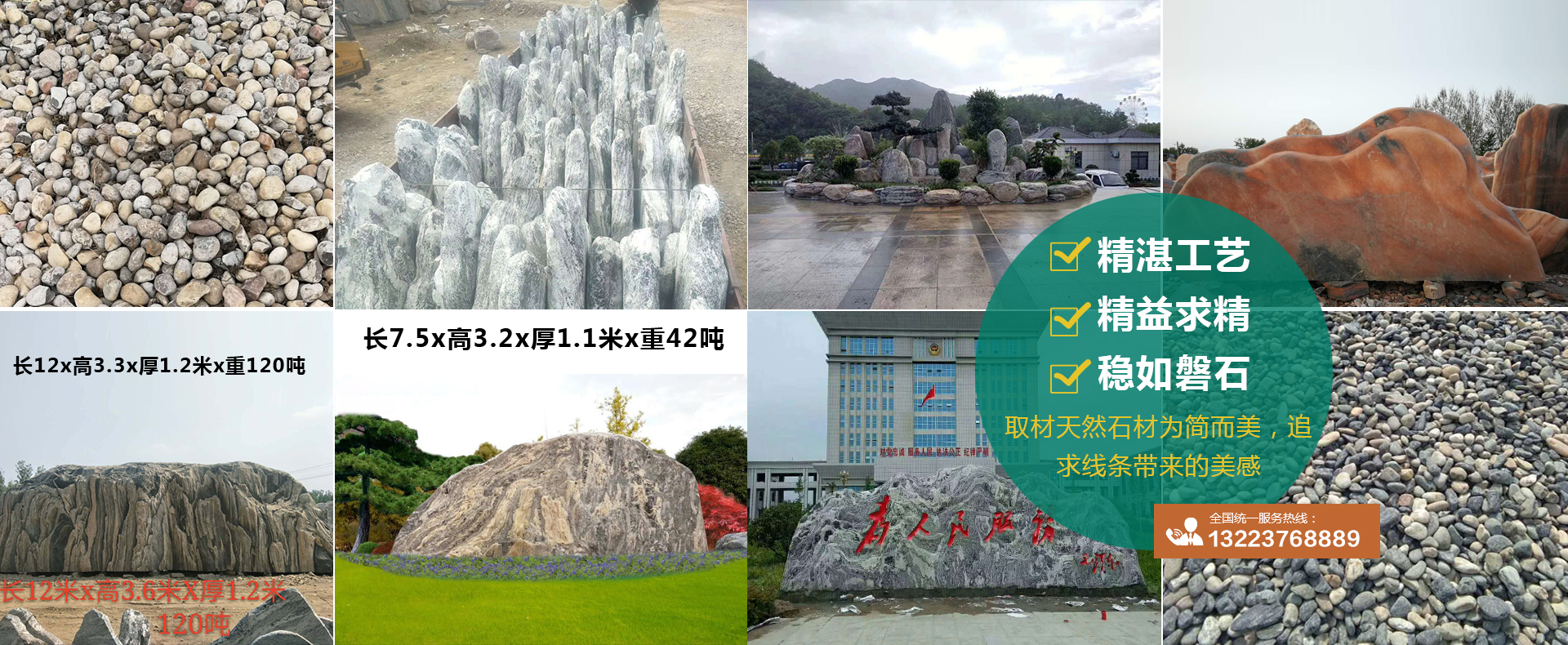 輝縣市小二景觀石有限公司,景觀石,泰山石,鵝卵石,切片石,雪浪石,鴻運石,假山石,刻字石 